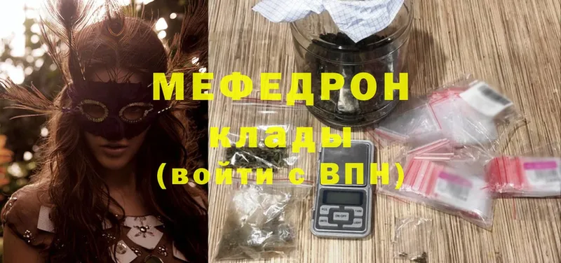 где найти наркотики  Городец  Мефедрон 4 MMC 